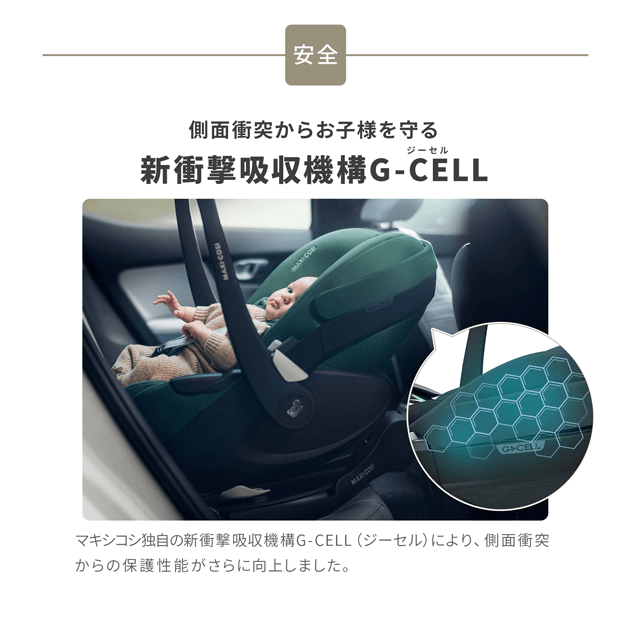 ハロー赤ちゃんOnlineshop / Maxi-Cosi (マキシコシ) Pebble 360 Pro 