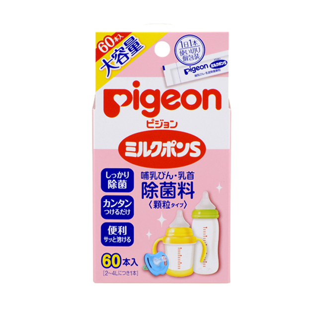 ハロー赤ちゃんonlineshop ｐｉｇｅｏｎ ピジョン ミルクポンs 哺乳びん 乳首除菌料 顆粒タイプ 60本入 衛生用品