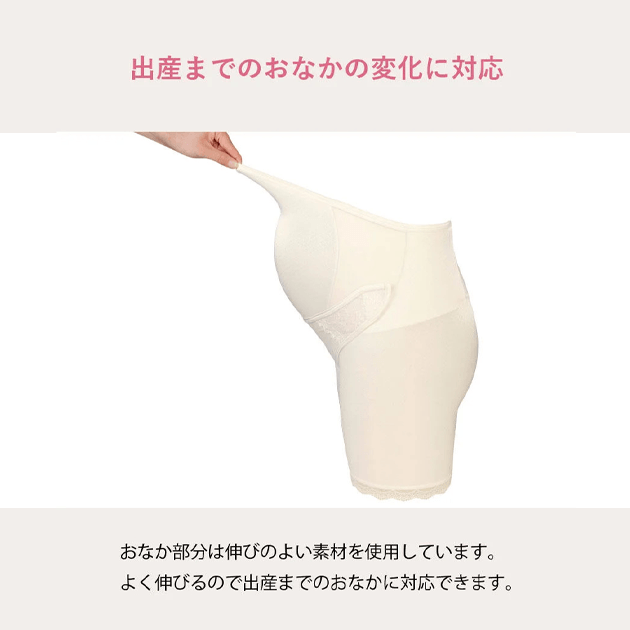 ハロー赤ちゃんOnlineshop / Wacoal(ﾜｺｰﾙ) マタニティ 妊婦帯・パンツ