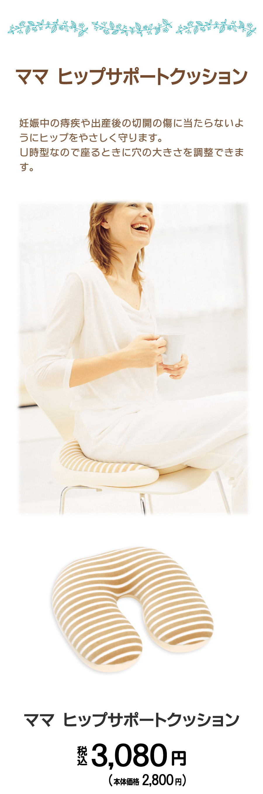 モグのマタニティクッション
