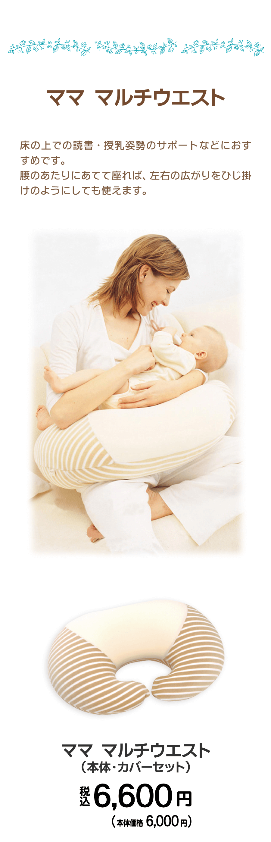 モグのマタニティクッション