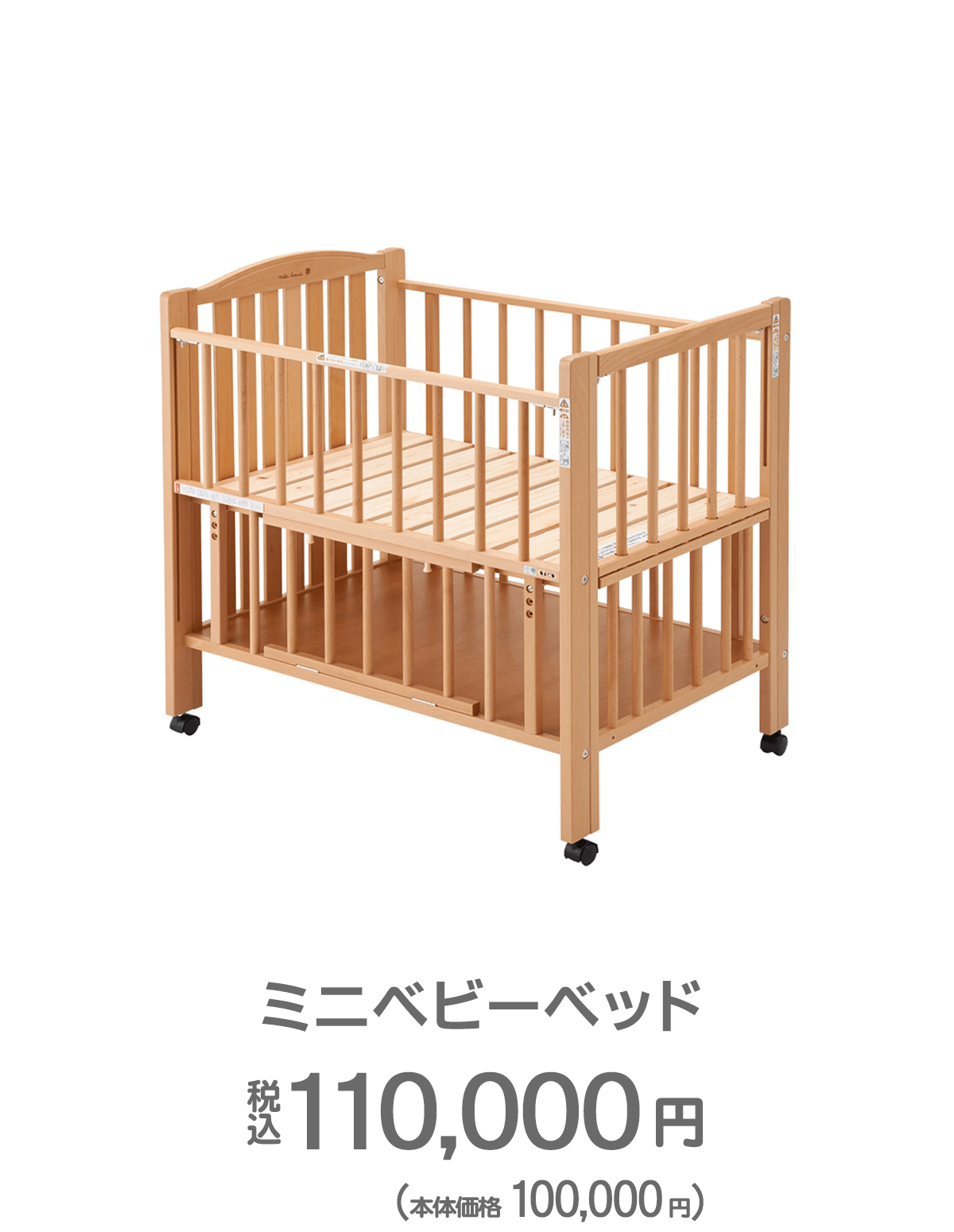 ハロー赤ちゃんonlineshop ｍｉｋｉｈｏｕｓｅ ミキハウス ミニベビーベッド ベビーベッド