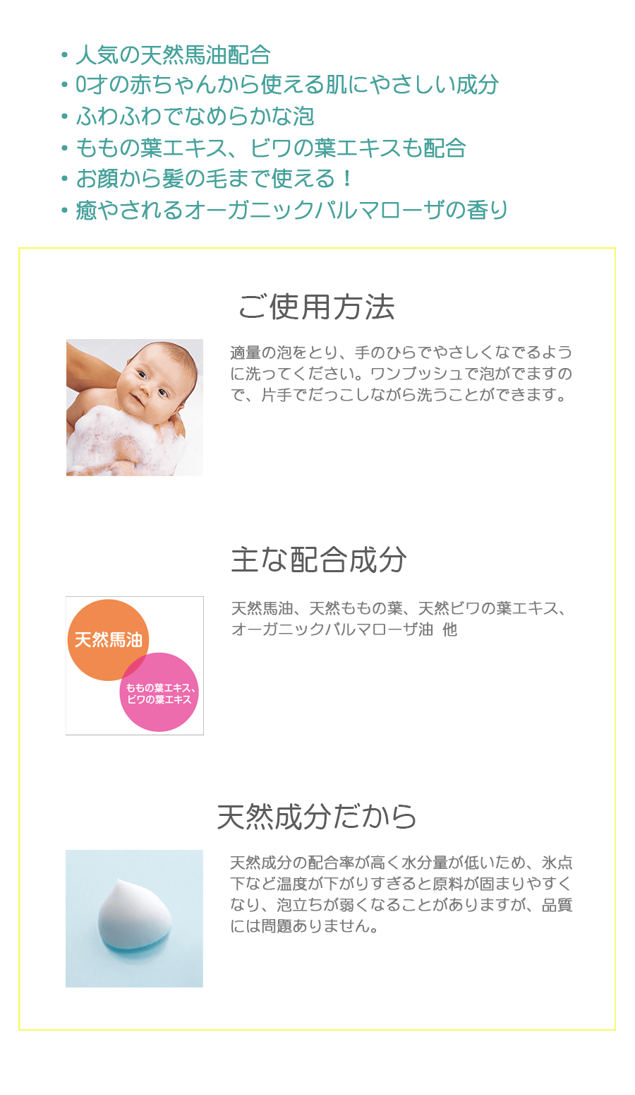 ベビースキンケアのベビーマドンナ