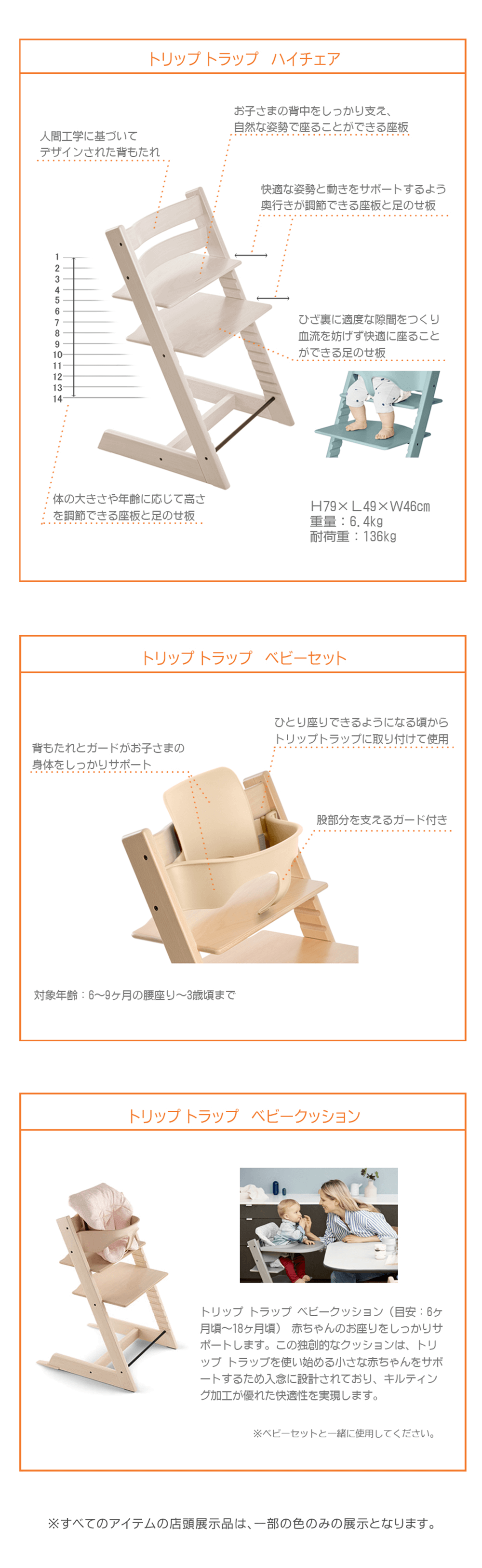 ストッケトリップトラップ