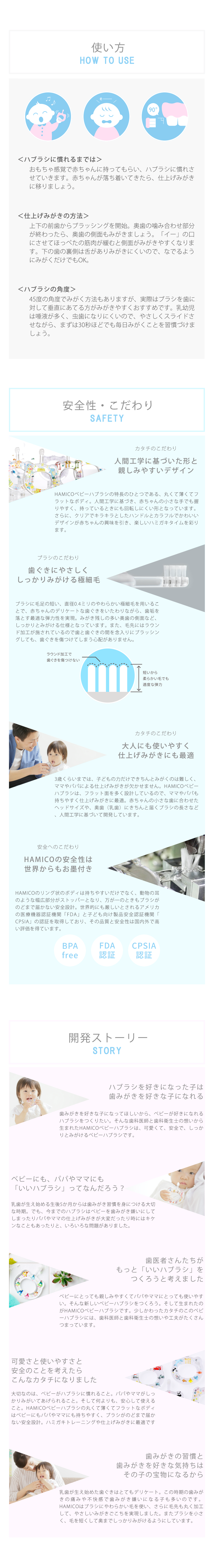 ハミコのベビーハブラシ