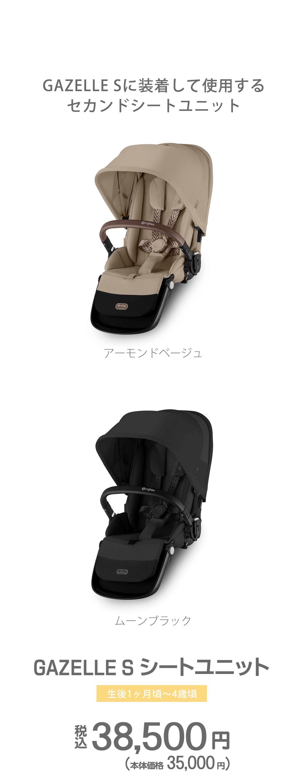 サイベックスのALL IN ONE ベビーカーのガゼル