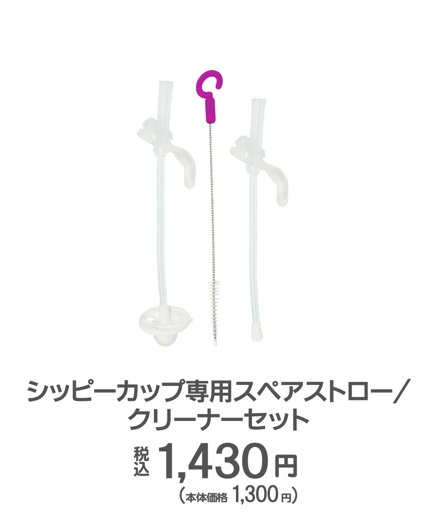 ハロー赤ちゃんonlineshop B Box ビーボックス Sippy Cup シッピー カップ ストローマグ 240ml ベビー食器