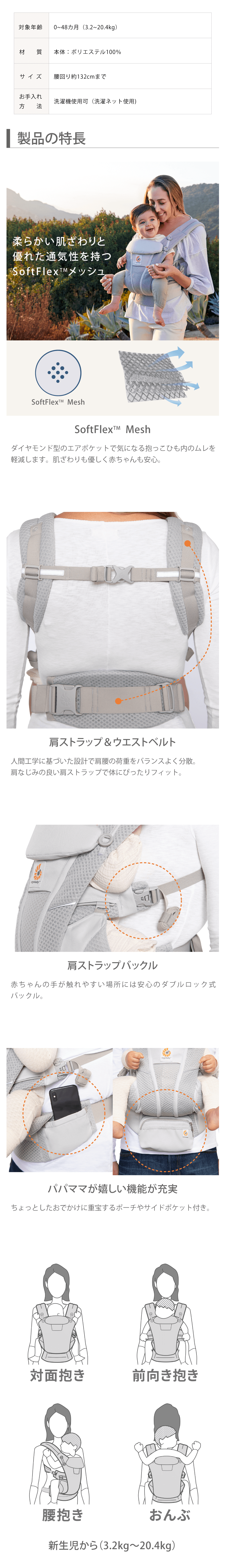 ハロー赤ちゃんOnlineshop / Ergobaby(エルゴベビー) OMNI Breeze