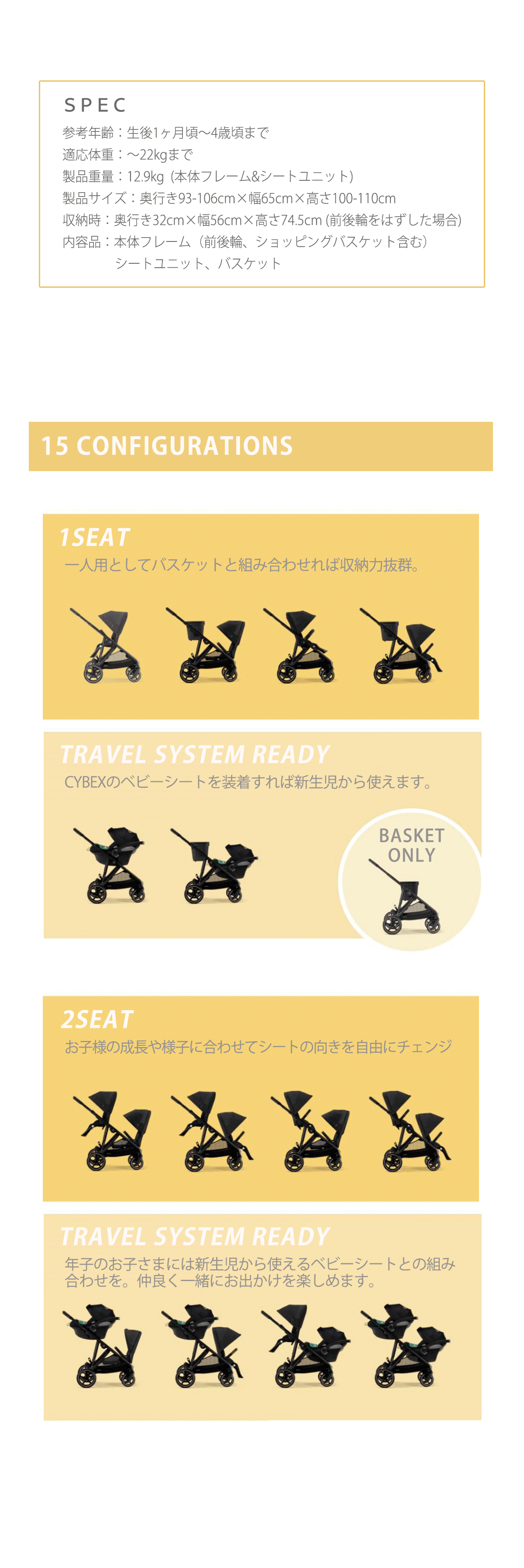 サイベックスのALL IN ONE ベビーカーのガゼル