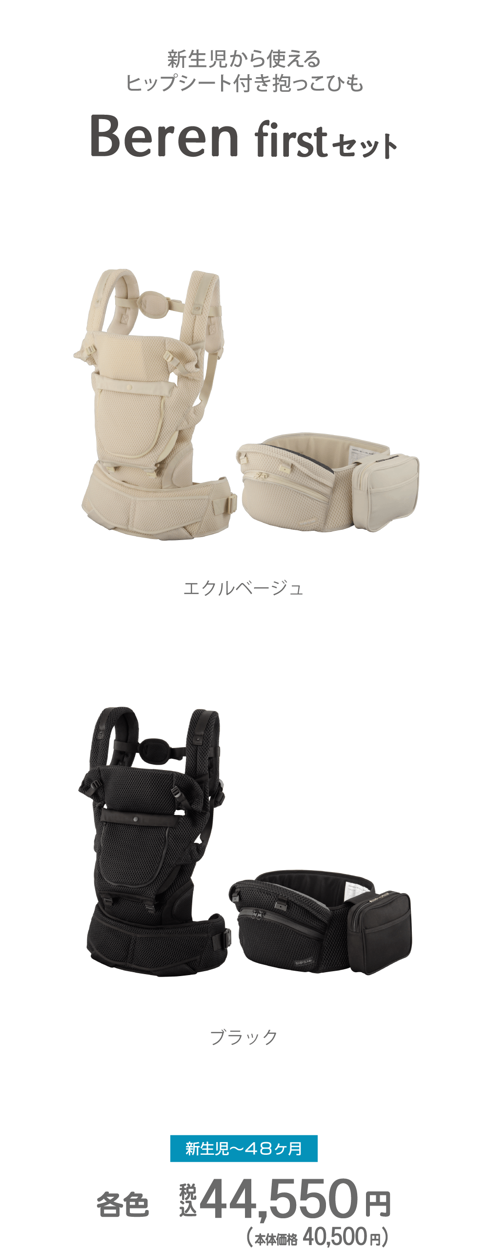 ハロー赤ちゃんOnlineshop / BABY & Me (ベビーアンドミー) Beren