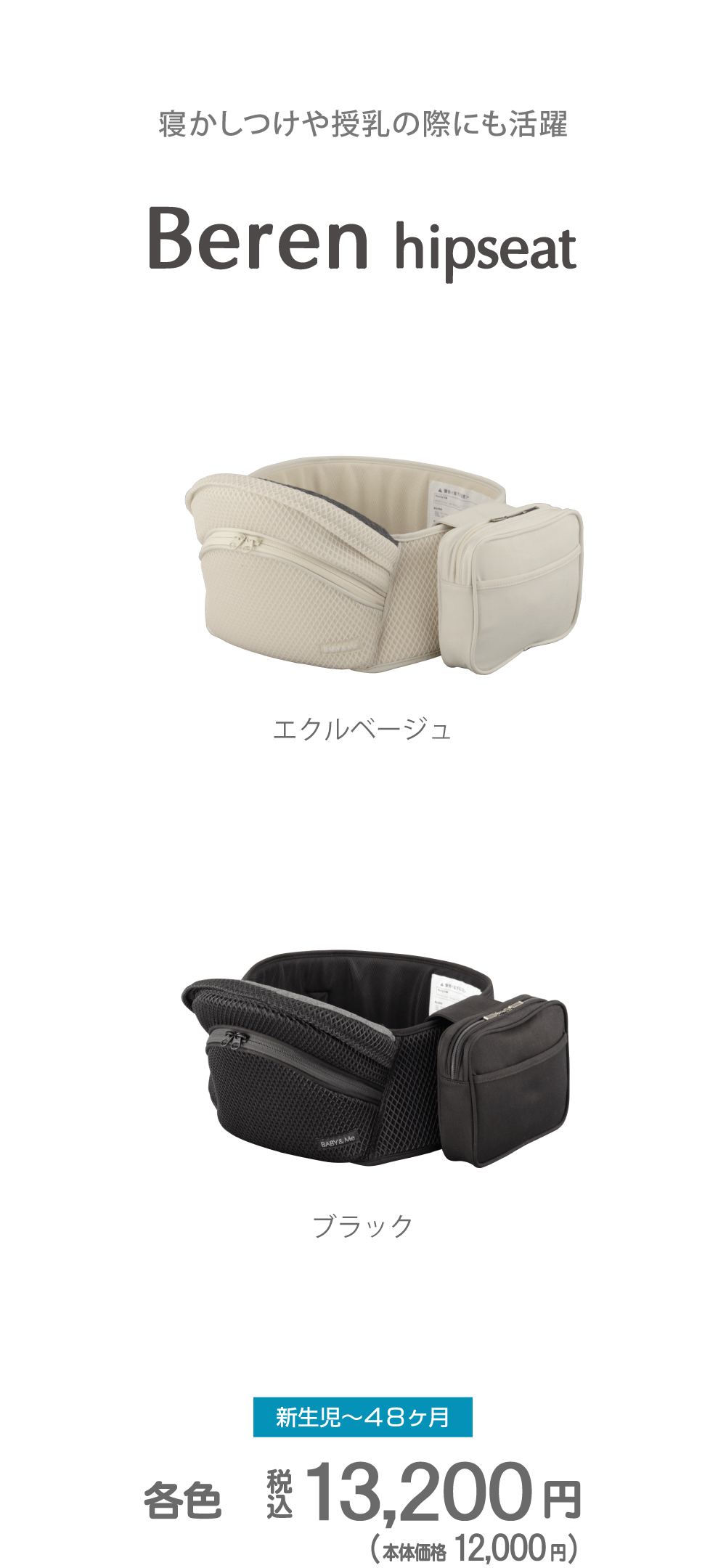 ハロー赤ちゃんOnlineshop / BABY & Me (ベビーアンドミー) Beren