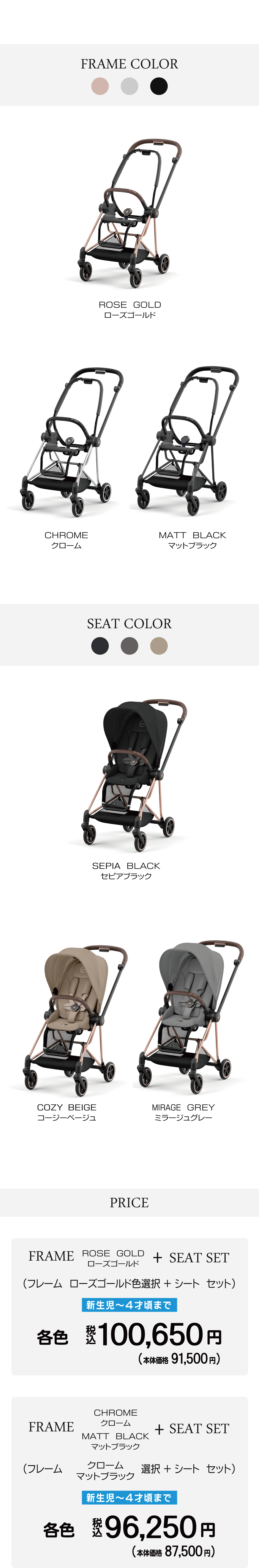 サイベックスのベビーカーMIOS