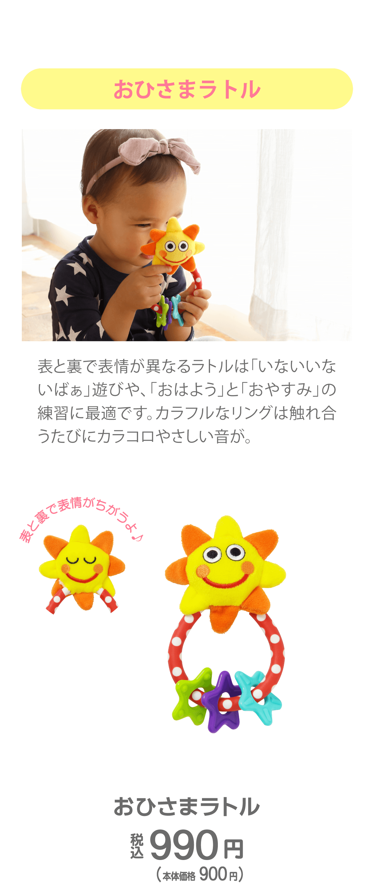 知育玩具サッシ―のおもちゃ