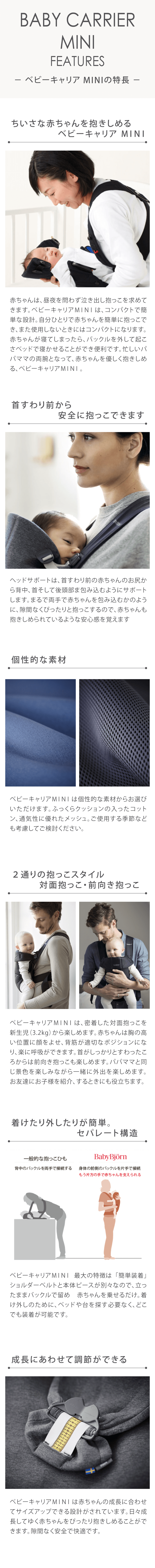 ベビービヨルンの抱っこ紐MINI