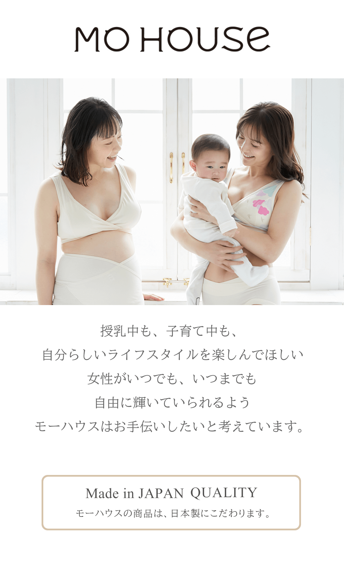 MOHOUSEのしゃんとボディインナー