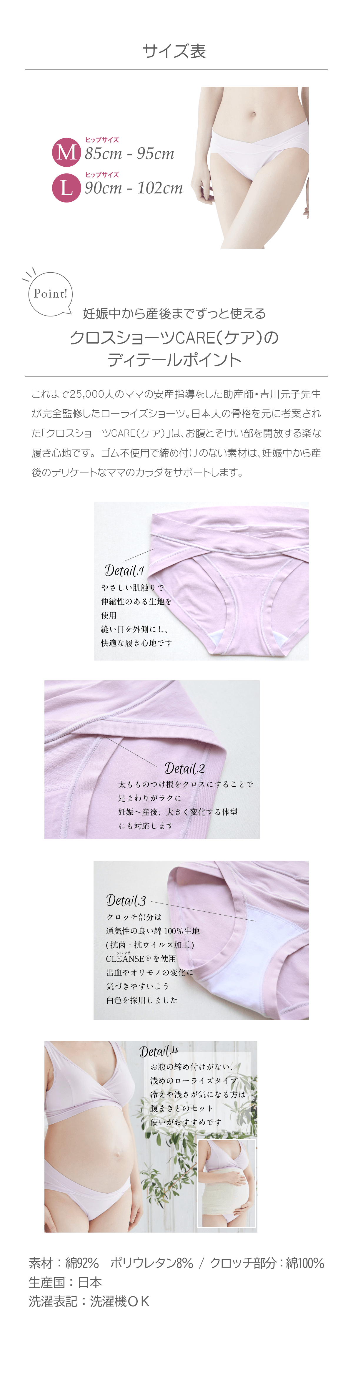 MOHOUSEのクロスショーツCARE