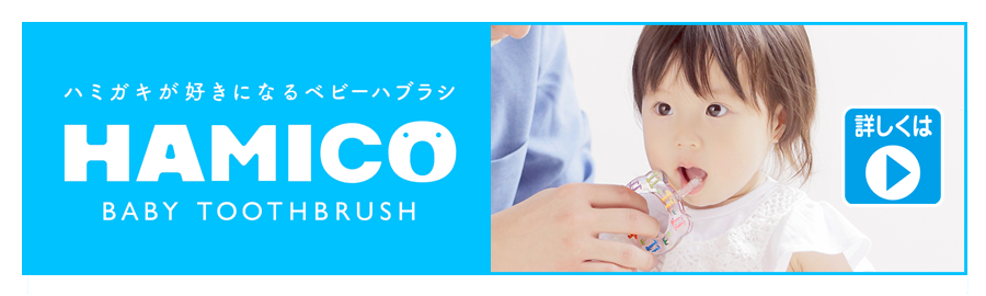 HAMICO