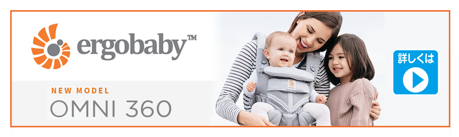 ergobaby