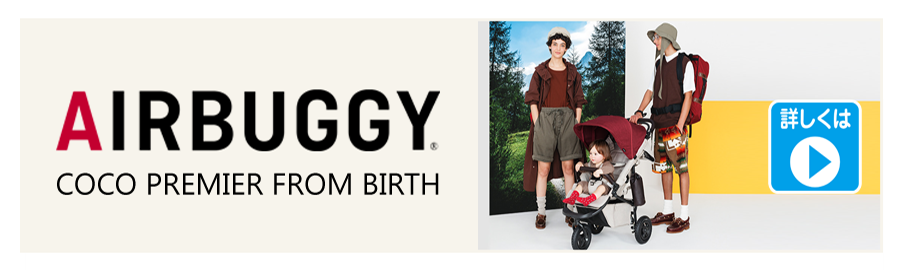 AIRBUGGY COCO PREMIER FROM BIRTH