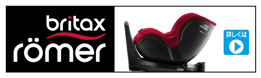 britax romer