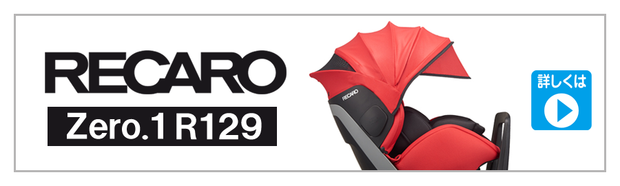 RECARO Zero.1R129