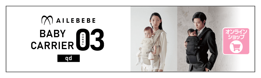 エールベベの抱っこ紐