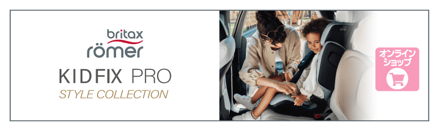 Britax Romer KIDFIX PRO